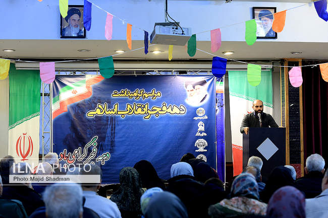 چهارمین  روز مراسم گرامیداشت دهه فجر انقلاب اسلامی 