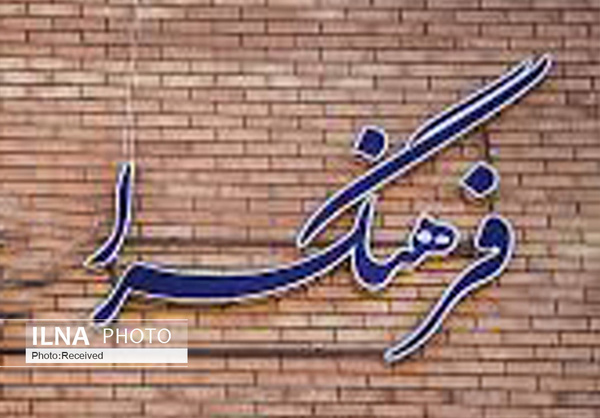 سه فرهنگسرای تخصصی در قزوین راهاندازی شود سه فرهنگسرای تخصصی در قزوین راهاندازی شود