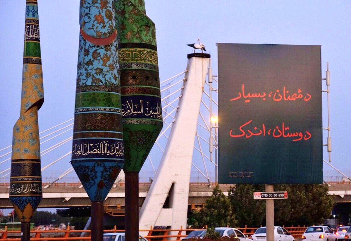 ضرورت تلاش همه جانبه برای تبدیل شدن فضای شهری مشهد در شان محرم و صفر