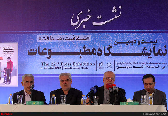 نشست خبری محمدرضا نعمت‌زاده وزیر صنعت، معدن و تجارت در بیست و دومین نمایشگاه مطبوعات و خبرگزاری‌ها