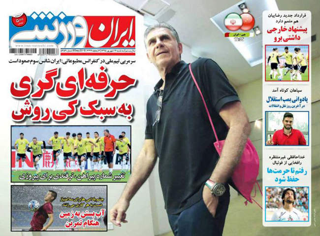 صفحه اول روزنامه ها سه شنبه 16 شهریور