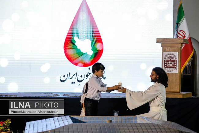 آئین «یادمان خون ایران