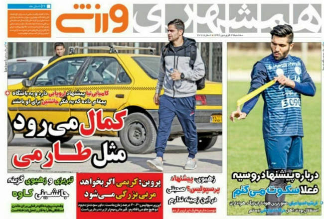 صفحه اول روزنامه ها  سه شنبه 29 فروردین