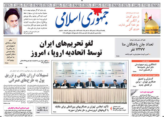 صفحه اول روزنامه ها یکشنبه 26مهر