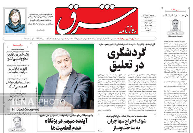 صفحه نخست روزنامه‌های دوشنبه ۲۳ تیر ۱۴۰۴