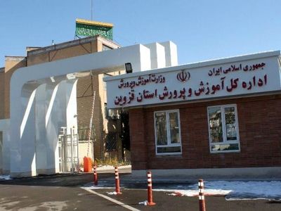 تصمیم عجیب اداره کل آموزش و پرورش قزوین/ برگزاری زنگ ورزش و تفریح مدارس آبیک در کلاس درس