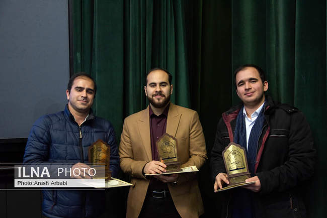 مراسم اختتامیه نهمین دوره جشنواره قرآنی فجر