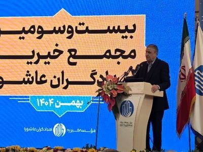 برگزاری بیست و سومین مجمع خیرین امدادگران عاشورا
