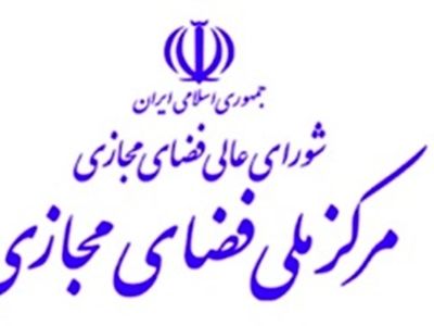 معاون حقوقی و امور مجلس مرکز ملی فضای مجازی منصوب شد