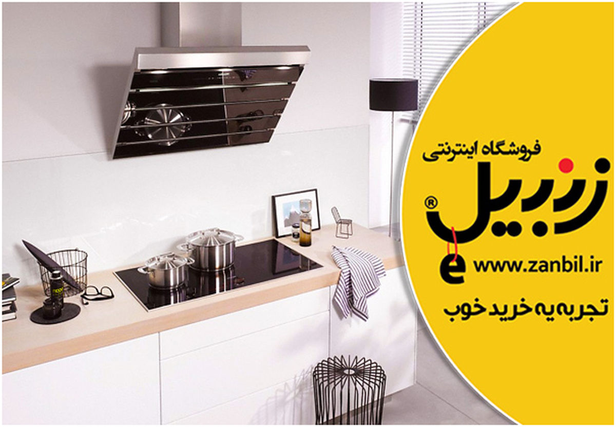 راهنمای جامع خرید انواع هود آشپزخانه به همراه آخرین قیمت‌ها