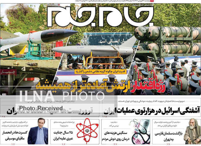 صفحه اول روزنامه‌های پنجشنبه ۳۰ فروردین‌