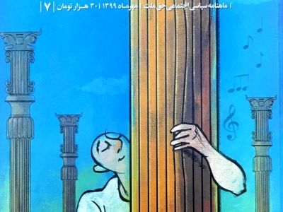 شماره هفتم حق ملت منتشر شد
