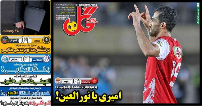 پرسپولیس با اورونوف راه افتاد و برد/ رامین رضاییان غایب بزرگ لیست تیم