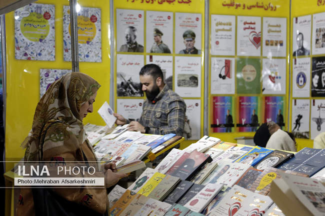 سی و ششمین نمایشگاه کتاب تهران