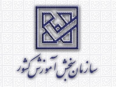 مهلت مجدد ثبت‌نام کنکور دکتری وزارت بهداشت ۱۴۰۳