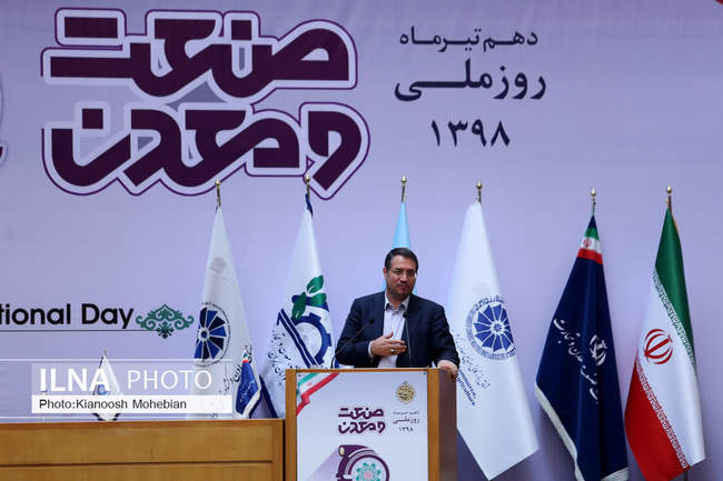 همایش روز ملی صنعت و معدن