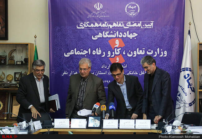 امضای تفاهم نامه همکاری جهاد دانشگاهی و وزارت کار