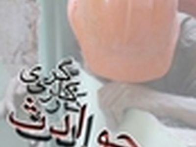 مرگ کارگر ۲۱ ساله در تونل قطار شهری اهواز