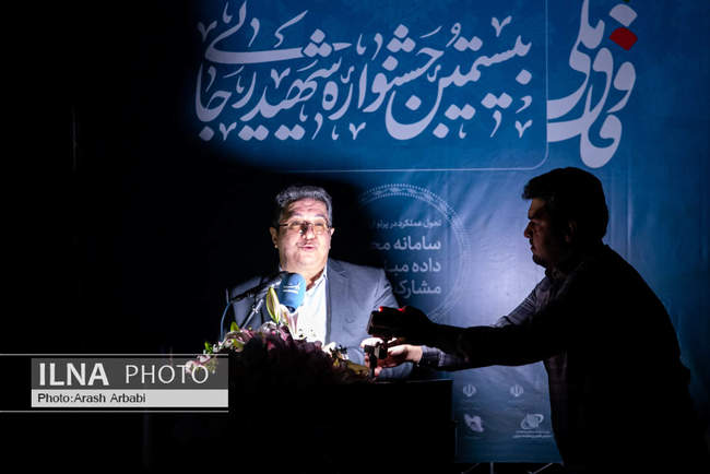 بیستمین جشنواره شهید «رجایی»
