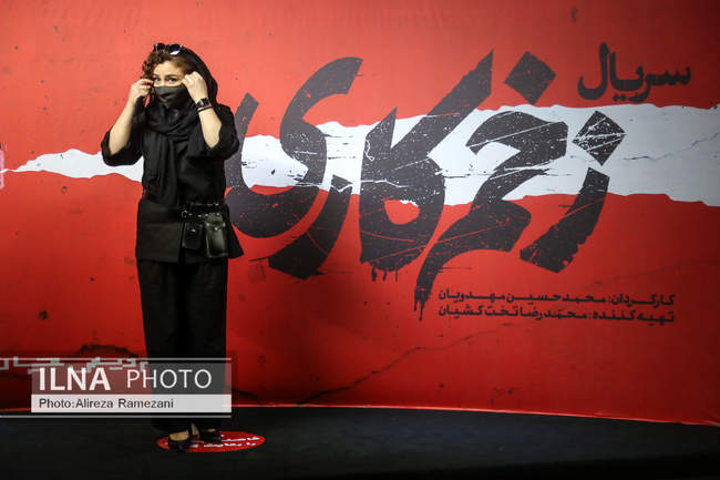 مراسم رونمایی سریال زخم کاری