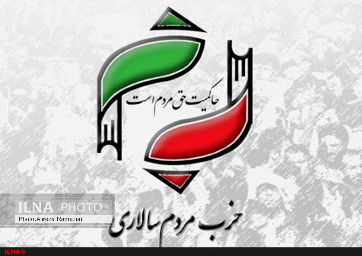 برپایی همایش انتخاباتی و پیش کنگره چهاردهم حزب مردم سالاری
