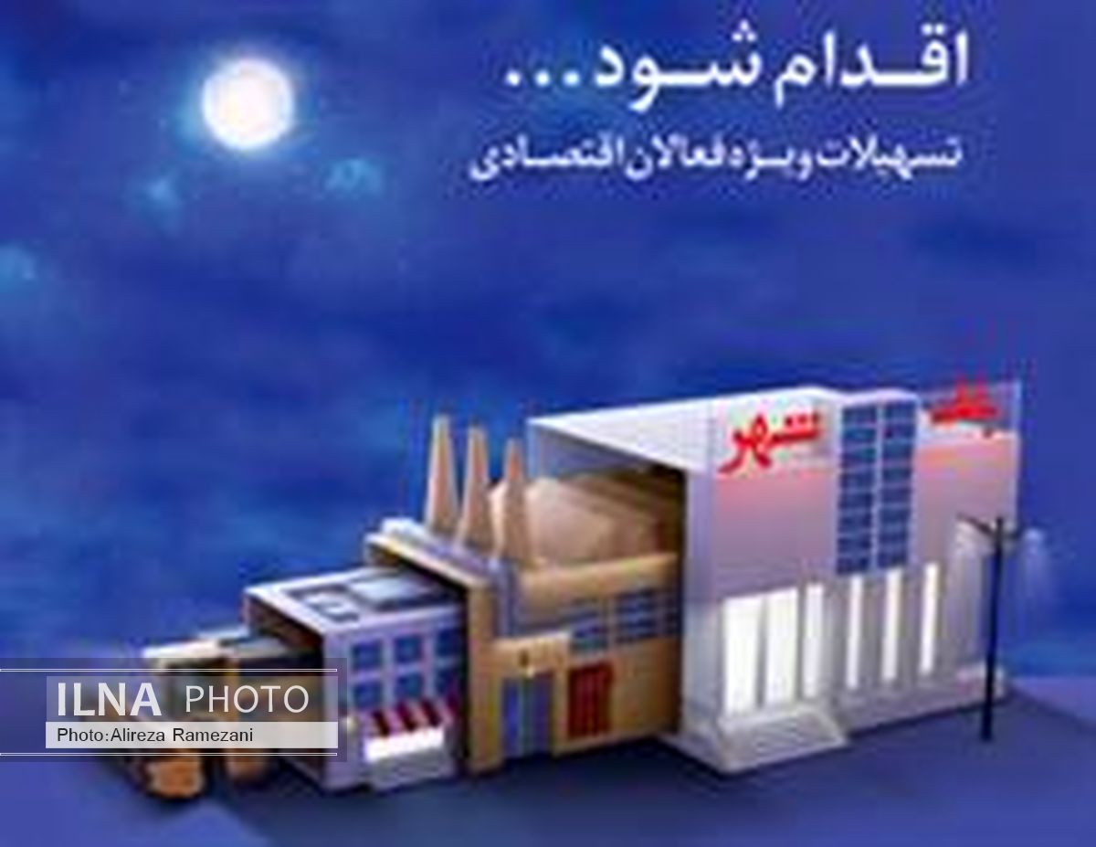 تسهیلات ویژه فعالان اقتصادی بانک شهر؛ آگهی برتر تلویزیون در تیرماه