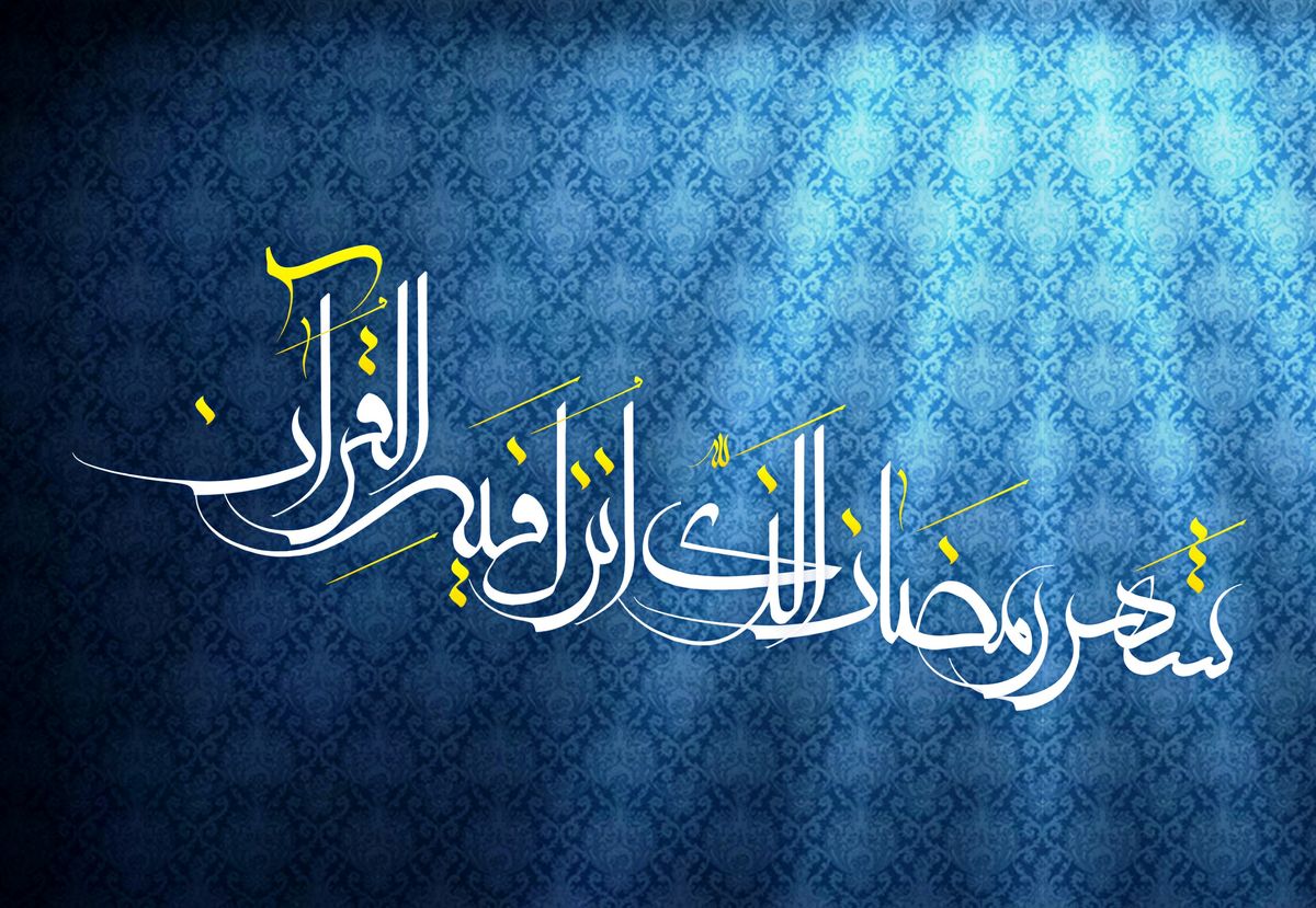 جزء سوم قرآن کریم با صدای استاد پرهیزکار+صوت 