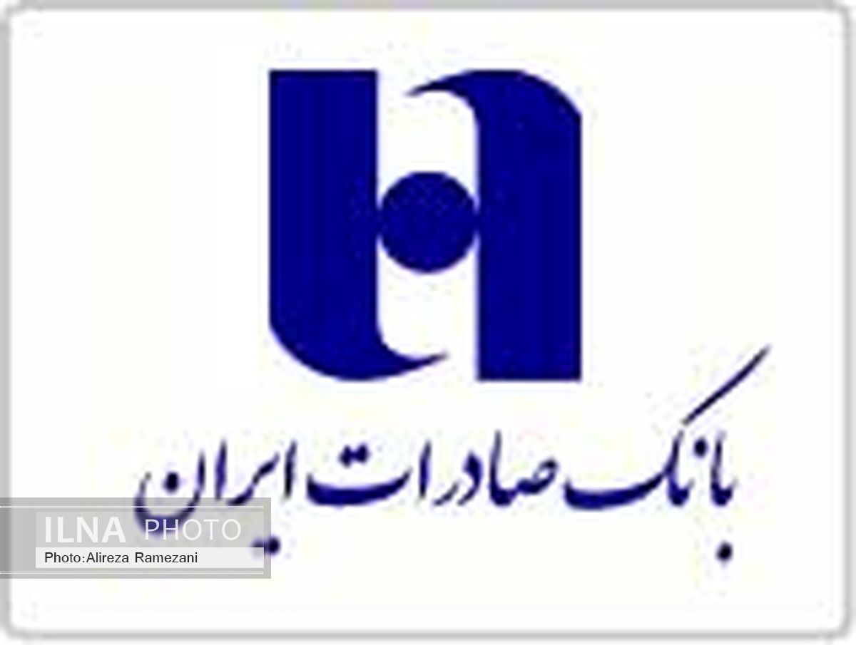  استقبال گسترده از امکان دریافت رمز یکبار مصرف از طریق سامانه همبانک صادرات ایران 