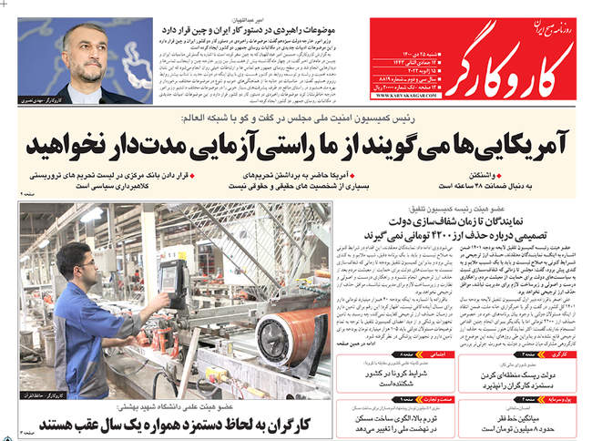 صفحه اول روزنامه ها شنبه ۲۵ دی