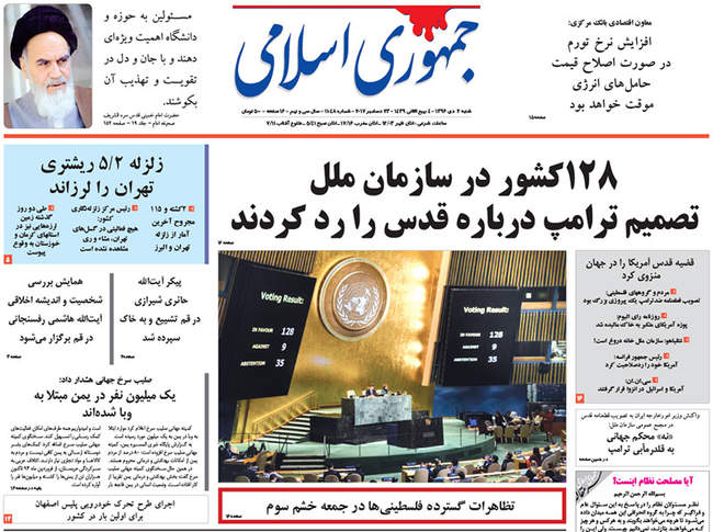 صفحه اول روزنامه ها  شنبه ۲ دی