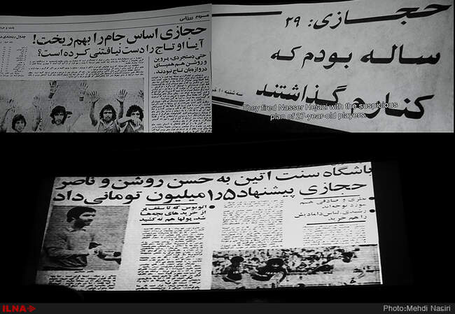 اکران فیلم من ناصر حجازی هستم