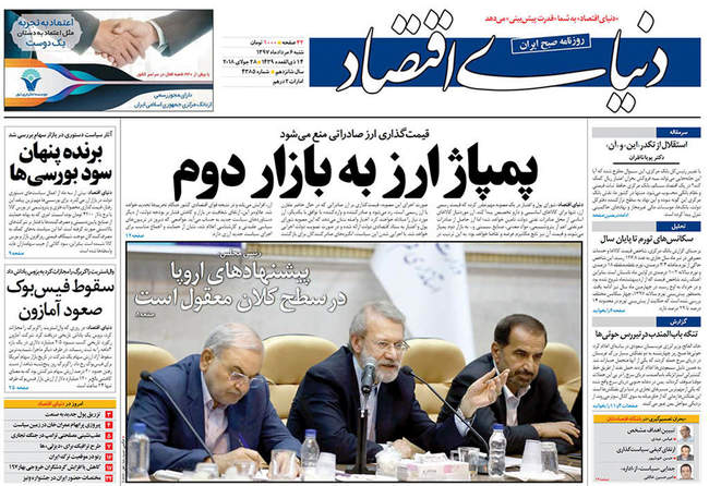 صفحه اول روزنامه ها شنبه ۶ مرداد