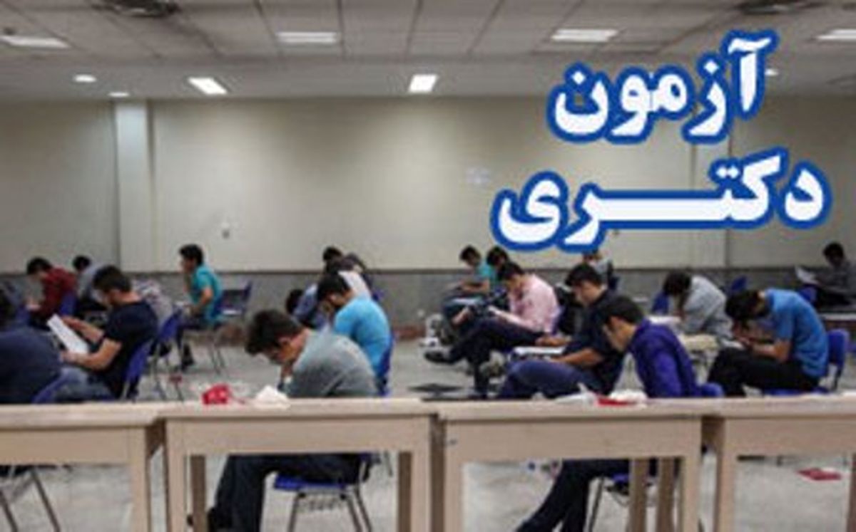 بهترین زمان شروع مطالعه برای کنکور دکتری و کارشناسی ارشد روانشناسی چه زمانی است؟