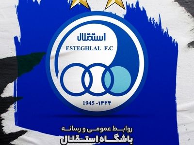 واکنش باشگاه استقلال در خصوص اظهارات موسیمانه