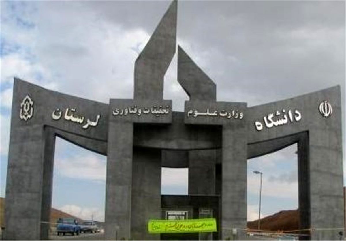 طرح گازرسانی به دانشگاه لرستان به بهره‌برداری رسید