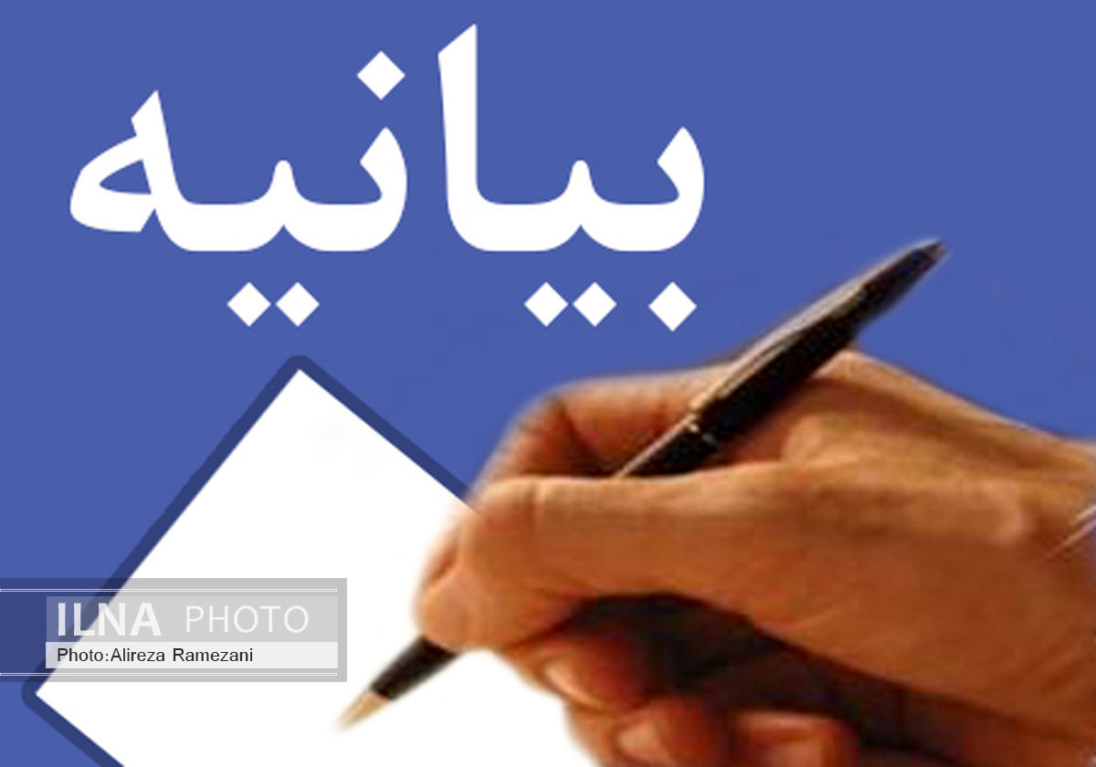 پیام مجمع اصلاح‌طلبان ماهشهر به مناسبت آغاز فعالیت حزب اتحاد ملت ایران اسلامی