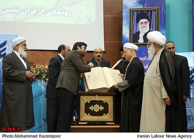 همایش معاونین فرهنگی و اجتماعی دانشگاه آزاد اسلامی
