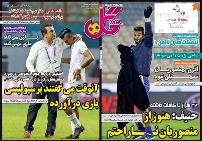  صفحه اول روزنامه ها یکشنبه ۲۷ آبان