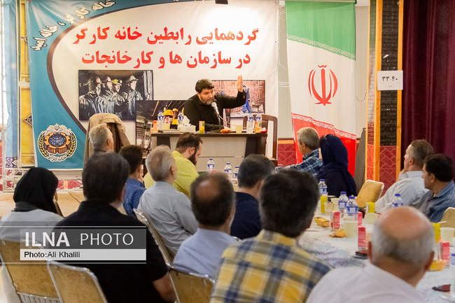 گردهمایی رابطین خانه کارگر در سازمان ها و کارخانجات