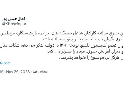 مجلس میزان افزایش حقوق پیشنهادی دولت را نمی‌پذیرد