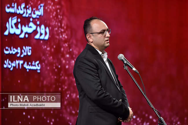 آیین گرامیداشت روز خبرنگار در تالار وحدت