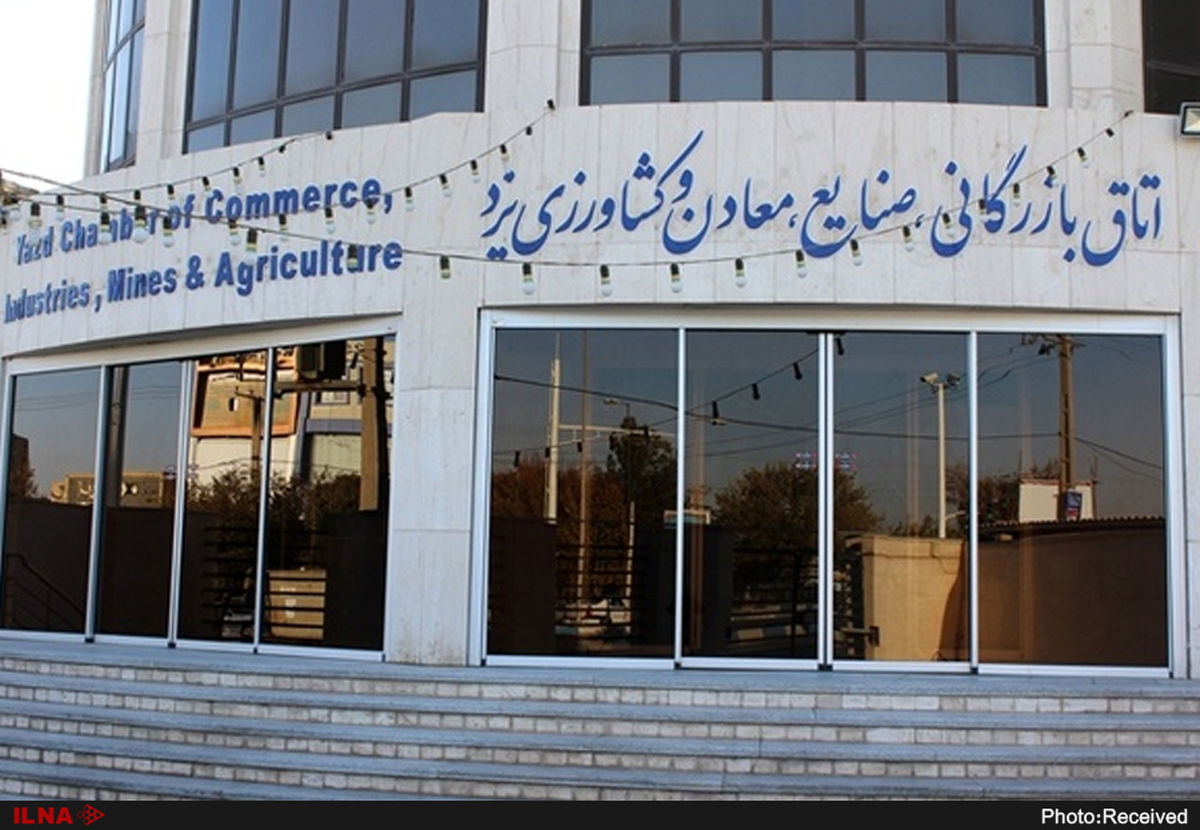 مشارکت کمرنگ فعالان اقتصادی در انتخابات اتاق بازرگانی یزد/ نارضایتی بازرگانان از فعالیت اتاق
