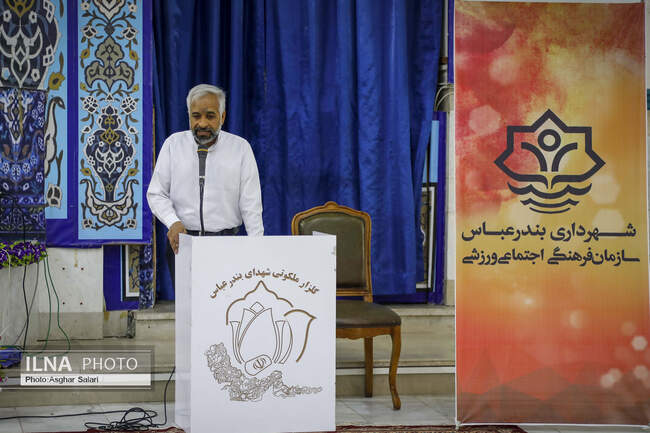 قرائت قرآن و افطاری کارکنان شهرداری بندرعباس در جوار شهدا 