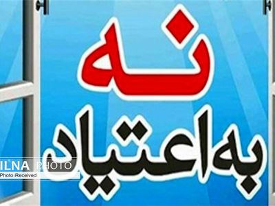 2500 قزوینی در طرح یاریگران زندگی برای پیشگیری از اعتیاد فعال هستند