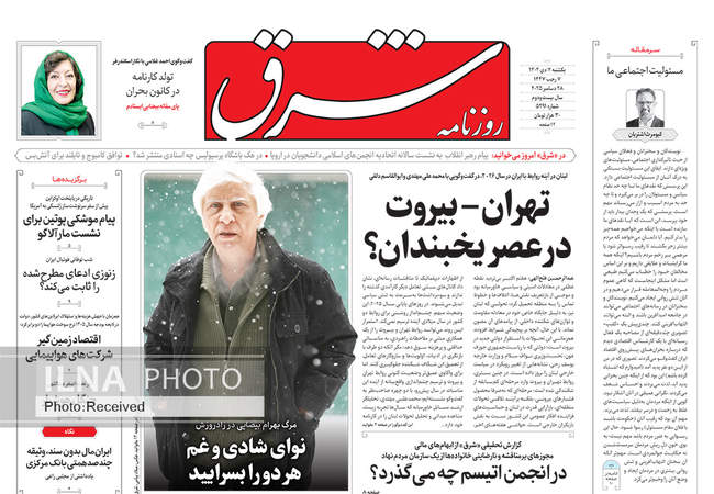صفحه نخست روزنامه‌های یک‌شنبه ۷ دی ۱۴۰۴
