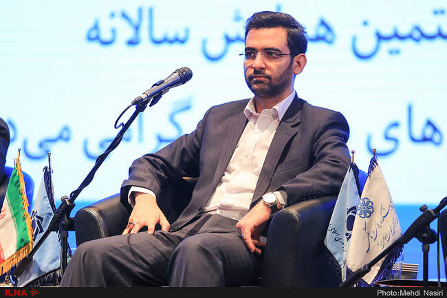 هفتمین همایش سالانه بانکداری الکترونیک و نظامهای پرداخت