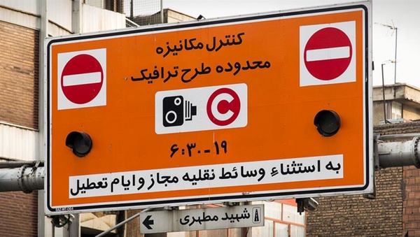 شنبه طرح ترافیک در تهران اجرا می‎‌شود