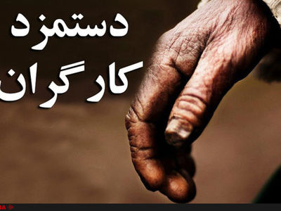 از فقر و اعتیاد مردمانِ فرودست تا فرارِ اختلاس‌گران با دلارهای نفتی/ تنها راه باقی‌مانده بازگشت به قانون است