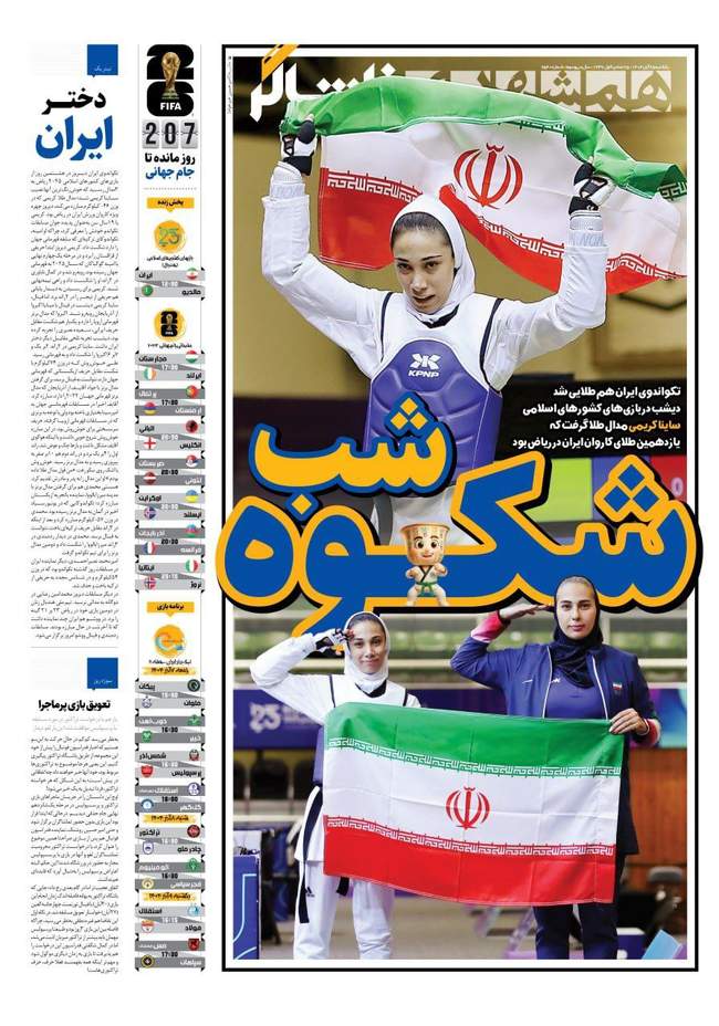 اورونوف در صدر اخبار نقل و انتقالات/ تراکتور - پرسپولیس در اواخر آذر