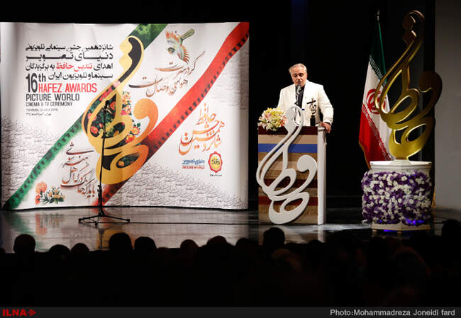 شانزدهمین جشن حافظ/2